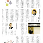みわのさと94号3項目