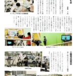 みわのさと94号6項目