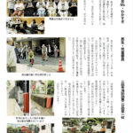 みわのさと94号7項目