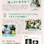 みわのさと94号8項目
