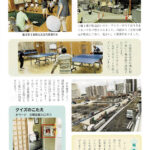 みわのさと94号9項目